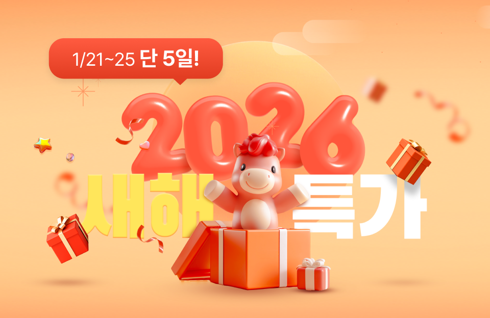 26년새해특가이벤트